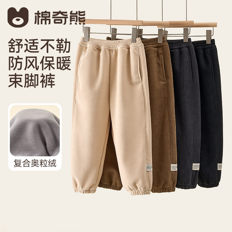 男童裤子秋冬加绒加厚儿童卫裤男孩冬季束脚裤防风保暖运动裤长裤,淘宝优惠券,粉丝福利购,淘宝优惠卷