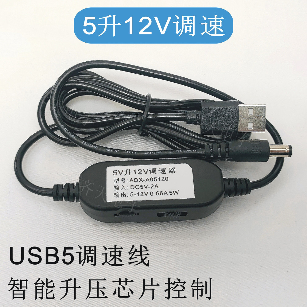 5V小功率型直流马达电机12v电动打磨机正反转开关USB调速线驱动器,淘宝优惠券,粉丝福利购,淘宝优惠卷