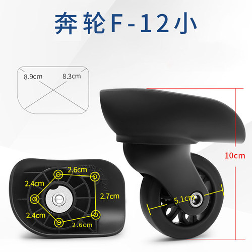 美旅R91轱辘084/101行李箱奔轮F-12大/F12大万向轮F-12小/F12小 - 图3