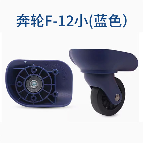 美旅R91轱辘084/101行李箱奔轮F-12大/F12大万向轮F-12小/F12小 - 图1