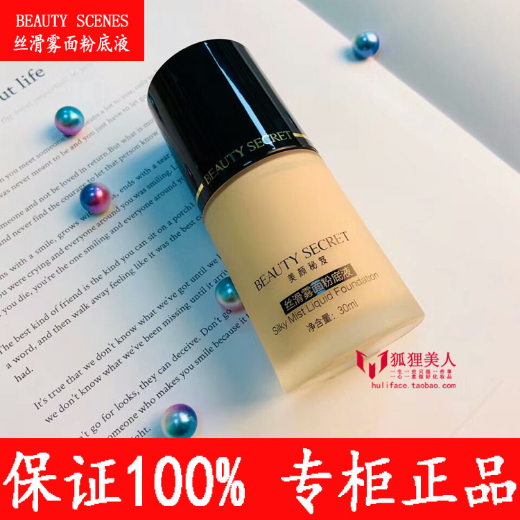 【正品】粉液丝滑雾面粉底液哑光bb霜保湿轻薄遮瑕控油持久气垫 - 图0