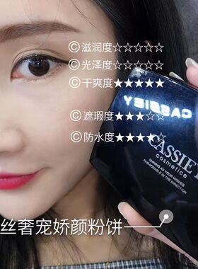 【正品】卡丝轻薄粉饼亲肤柔滑遮瑕长效控油持久定妆粉干湿两用