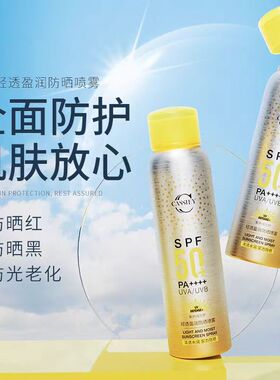 【新包装】卡丝冰川多重防护喷雾 修复防护 保湿持久 隔离防水