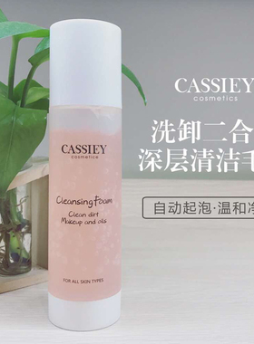 卡丝清洁嫩肤精华洁面泡泡深层清洁控油温和补水保湿毛孔洗面奶女