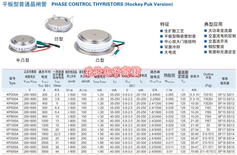 TECHSEM Y30KPEOT KP300A1200V-1600V湖北台基可控硅KT25aT晶闸管 - 图1