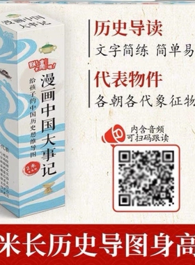 尺墙顺序生长卡通中国整张测量