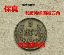 Back City Old Edition Pure Copper Pentagonal Coin Genuine Coin Feng Shui Investment Collection National Emblem Pentagon Coin single price