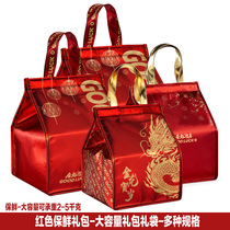 Dragon Year Lunar New Year Goods Red Packaging Hotel Refreshing large capacity Aluminum film Insured bag Courtesy Kit Small Size