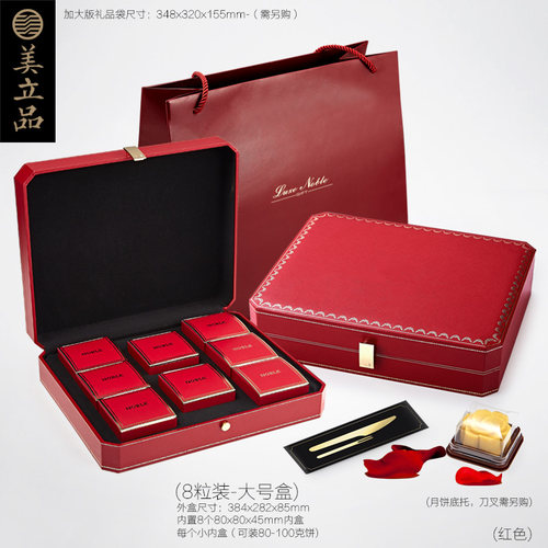 橙红黑色新款中秋酒店月饼包装盒子礼品定做制6粒4粒8粒装专版 - 图0