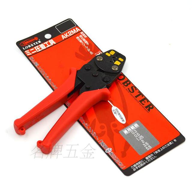 Shrimp brand LOBSTER cold press bare terminal crimping pliers 15A