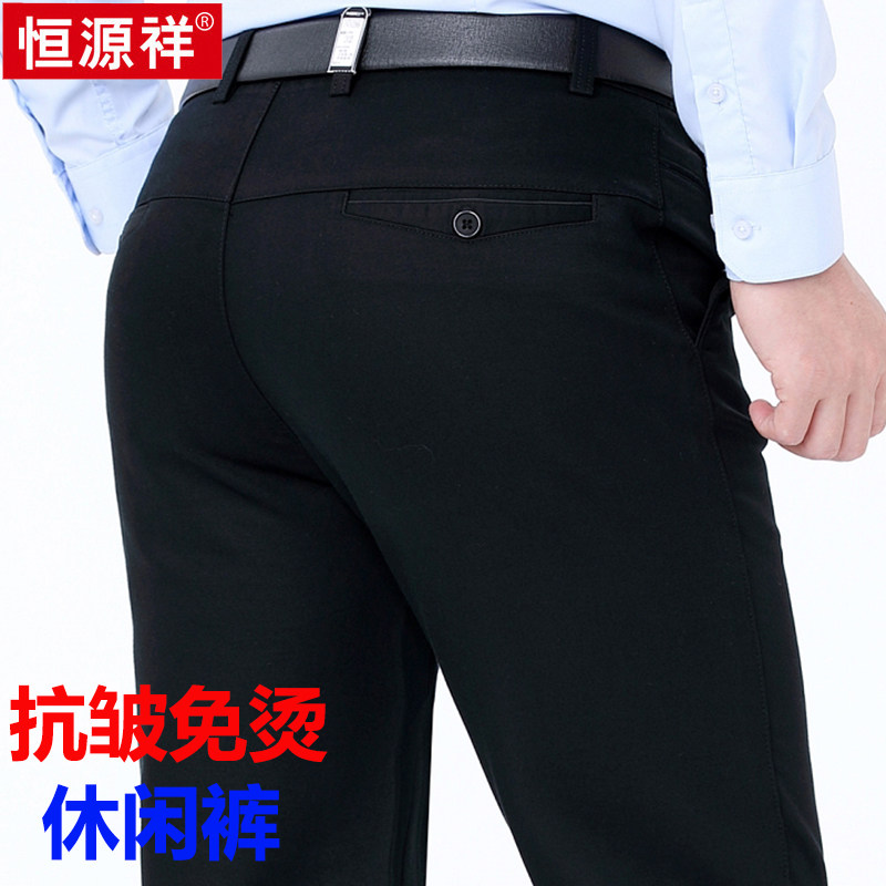 秋冬厚款恒源祥纯棉休闲裤男中老年商务直筒宽松爸爸装长裤子免烫,淘宝优惠券,粉丝福利购,淘宝优惠卷