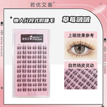 If Youaixi Natural Dense Simulation Single Cluster Segmental False Eyelash Fairy female mascara with red Strawberry Pop