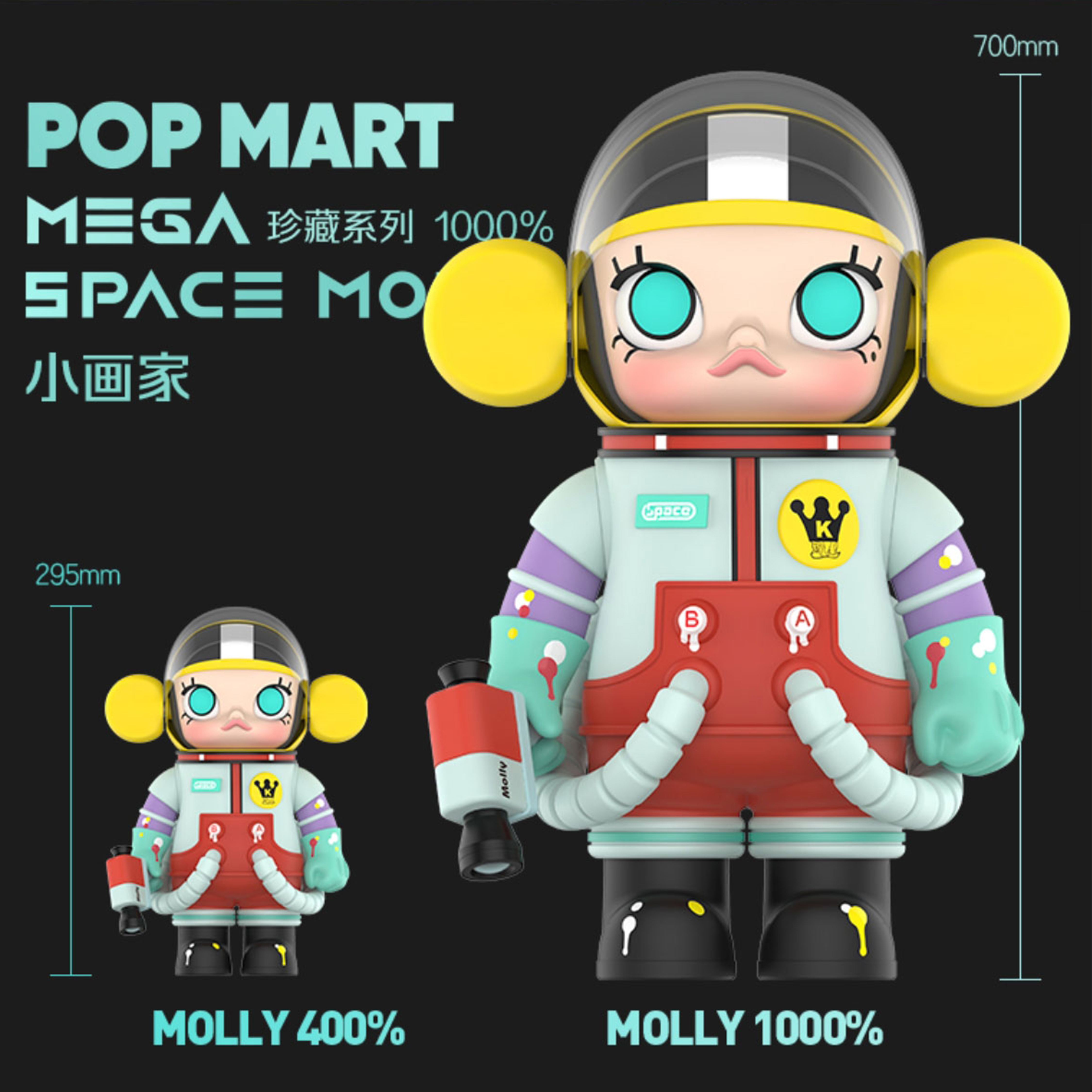 熊玩POP MART泡泡玛特 MEGA珍藏系列 1000 SPACE MOLLY小画家 400 - 图2