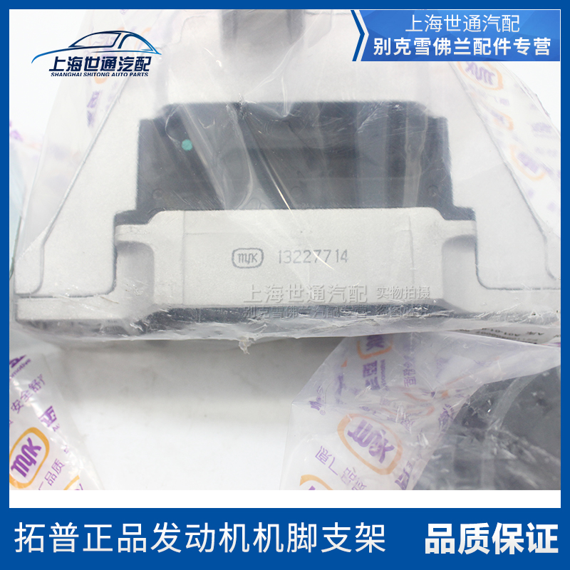 适用科鲁兹新君威英朗君越发动机脚垫支架 变速箱支架支撑机脚胶,淘宝优惠券,粉丝福利购,淘宝优惠卷