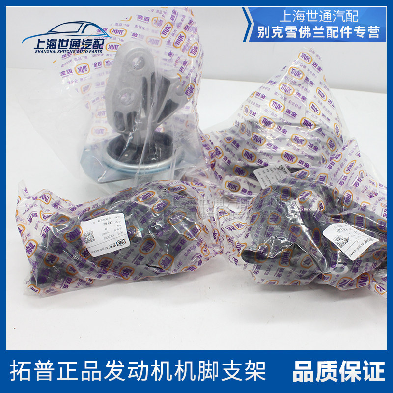 适用科鲁兹新君威英朗君越发动机脚垫支架 变速箱支架支撑机脚胶,淘宝优惠券,粉丝福利购,淘宝优惠卷