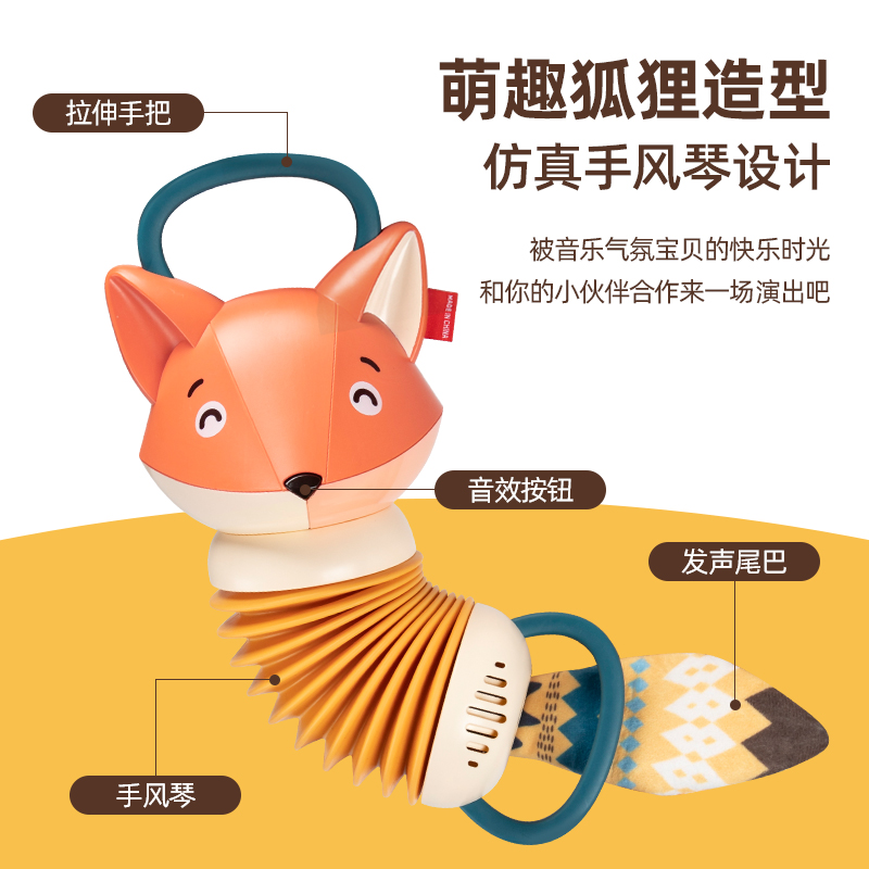 狐狸手风琴儿童玩具2早教益智仿真乐器音乐1一3三6岁宝宝拉琴抓握-图1