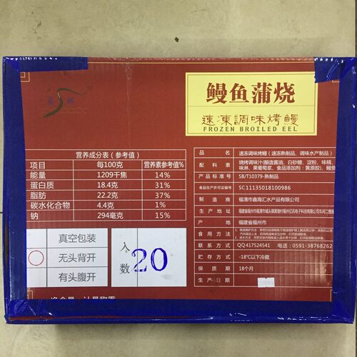 鑫海汇蒲烧鳗鱼40尾即食日料烤鳗寿司配料海鲜水产鳗鱼饭裸鳗商用 - 图3