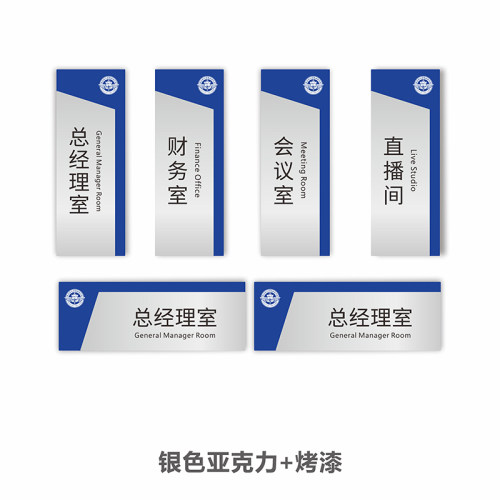 办公室门牌亚克力科室牌创意标识牌写字楼标示牌公司指示牌号定制 - 图3