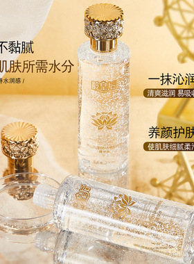 官方正品龄皇后天山雪莲DNA钠白细胞精华水抗皱紧致抗皱补水保湿
