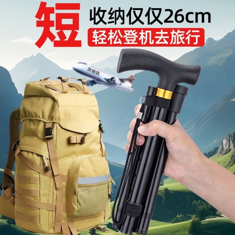 折叠拐杖伸缩拐杖4节铝合金超轻户外登山杖折叠手杖便携老人拐杖 - 图0