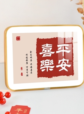 平安喜乐相框摆件入户玄关摆台客厅桌面柿柿如意装饰品轻奢装饰画