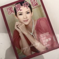 Idol China Creative Boutique Playing Cards Promotional Character Legend Children Education Role Model Beauty Game Collection Emblem