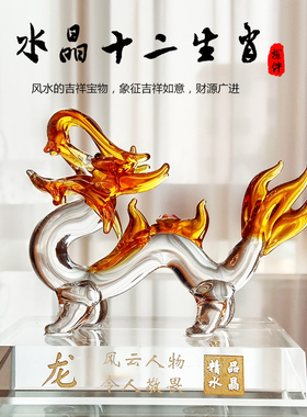 水晶十二生肖办公室桌面汽车摆件