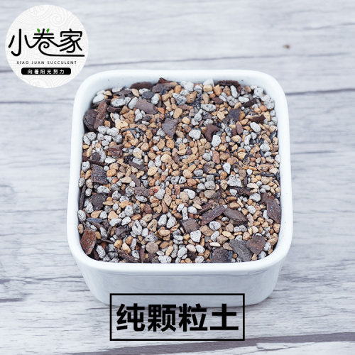 小卷多肉植物营养土颗粒土生石花专用土老桩控型土播种土 - 图2