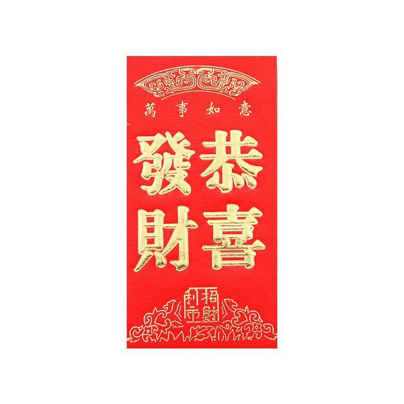包邮厚纸红包硬卡纸烫金利是封马年新年红包 结婚专用喜包,淘宝优惠券,粉丝福利购,淘宝优惠卷