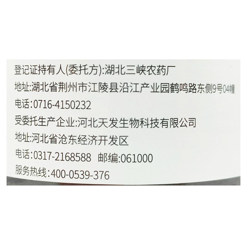 石硫合剂水剂果树专用清园剂介壳虫白粉病杀菌剂杀螨剂农药涂白剂