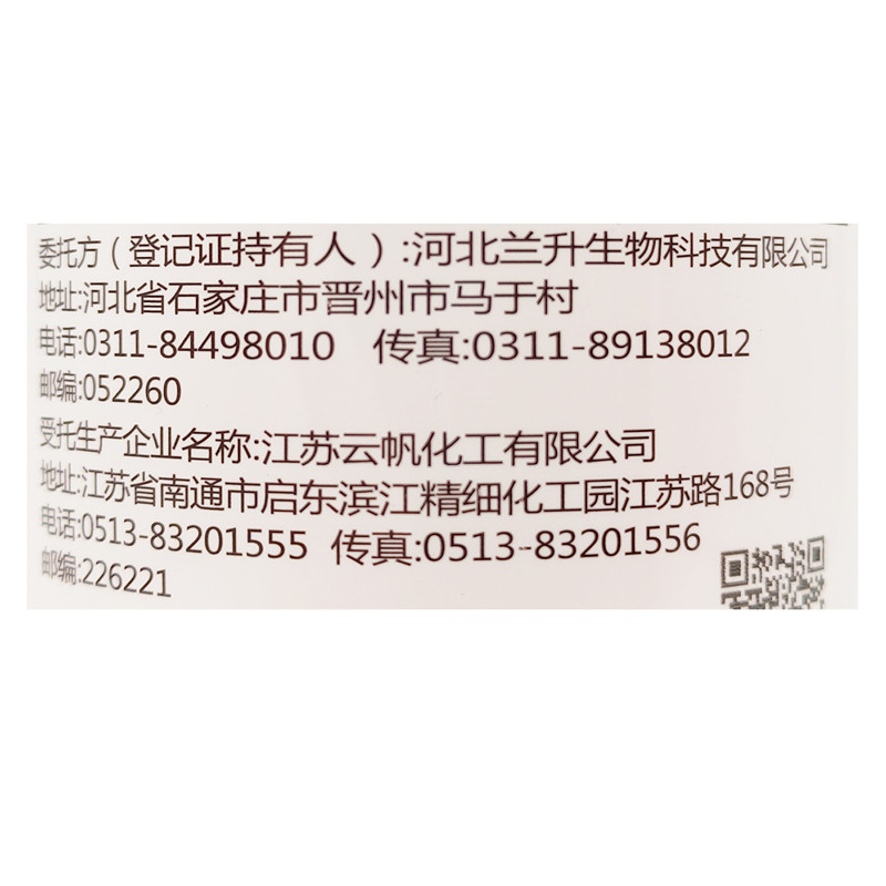 24表芸苔素内酯云台素内脂正品植物生长调节剂小麦黄瓜水稻叶面肥