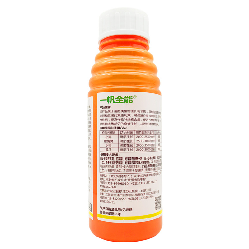 24表芸苔素内酯云台素内脂正品植物生长调节剂小麦黄瓜水稻叶面肥