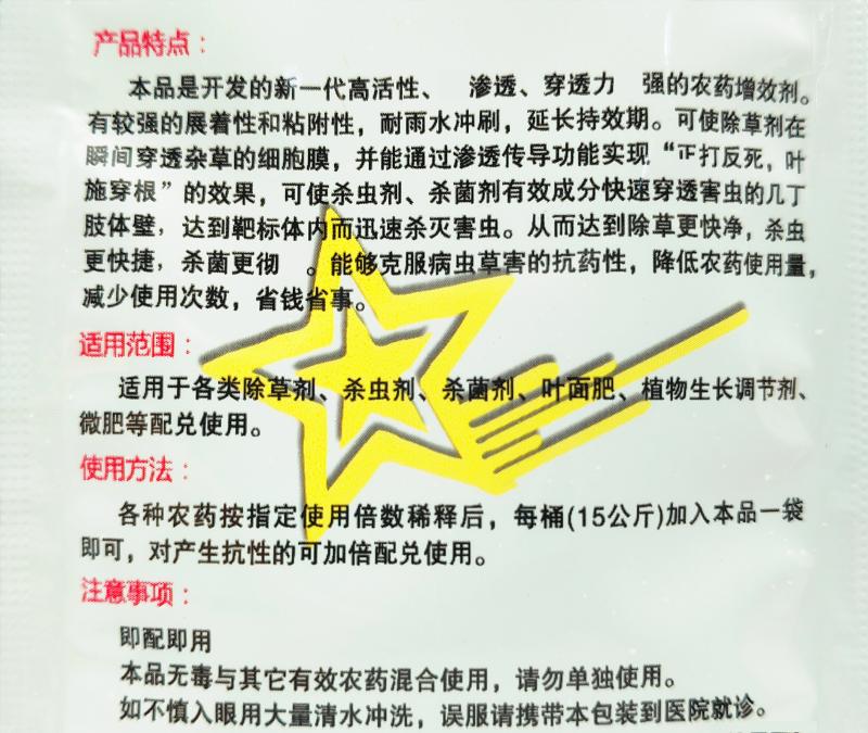 有机硅农用有机硅高渗透剂助剂增效剂助剂渗透剂强展着剂农资包邮 - 图1