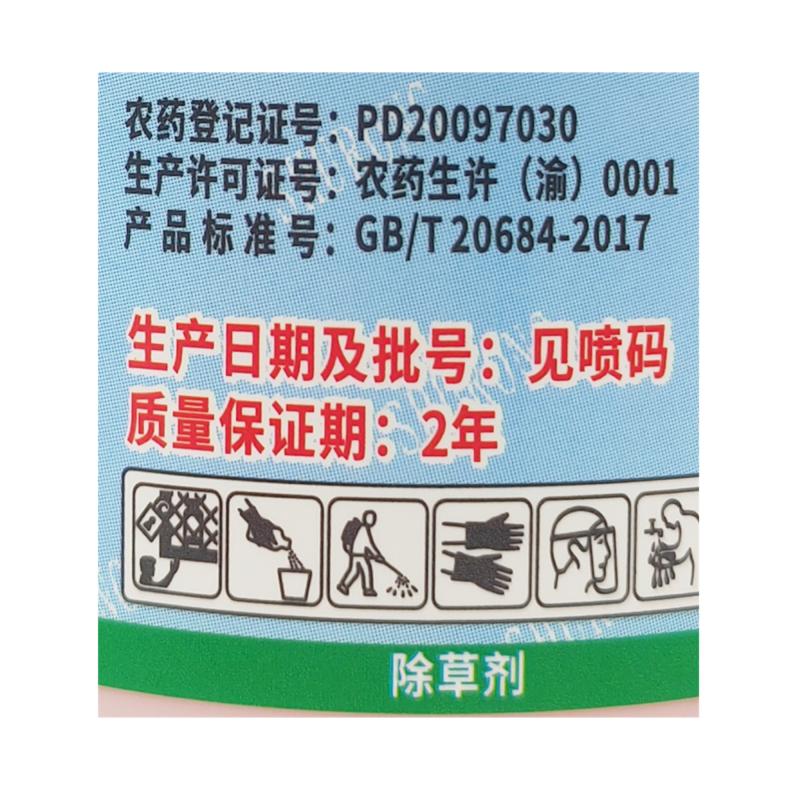 树荣浓达 农达41%草甘膦异丙胺盐果园荒地杂草烂根药灭生性除草剂 - 图0