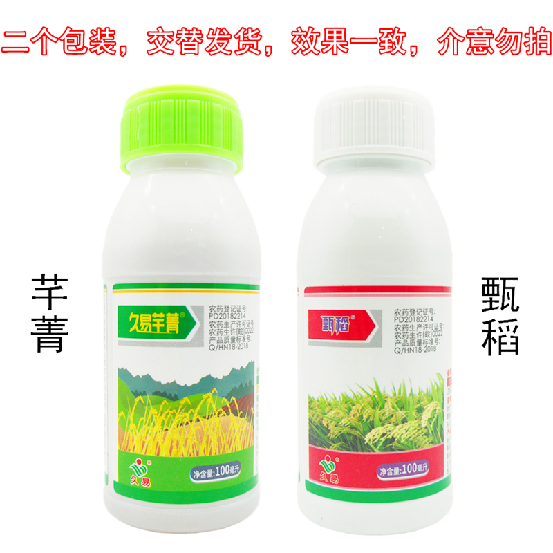 氰氟草酯30%氰氟草脂水稻直播田旱稻移栽田千金子稗草除草剂农药 - 图1