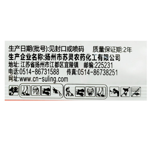 灵跳敌55%啶虫哒螨灵啶虫脒蹦蹦虫黄守瓜黄条跳甲农药杀虫剂包邮 - 图2