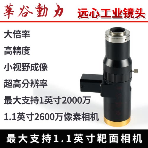 双侧工业远心镜头 相机支持1.1英寸靶面大面阵相机大视野/倍率C口 - 图2