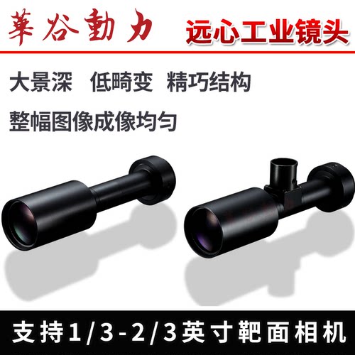 工业远心镜头110mm物距  大景深低畸变高倍率0.3-6X 同轴/非同轴 - 图1