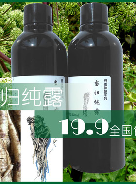 苦水玫瑰纯露包邮蒸馏只付鲜花