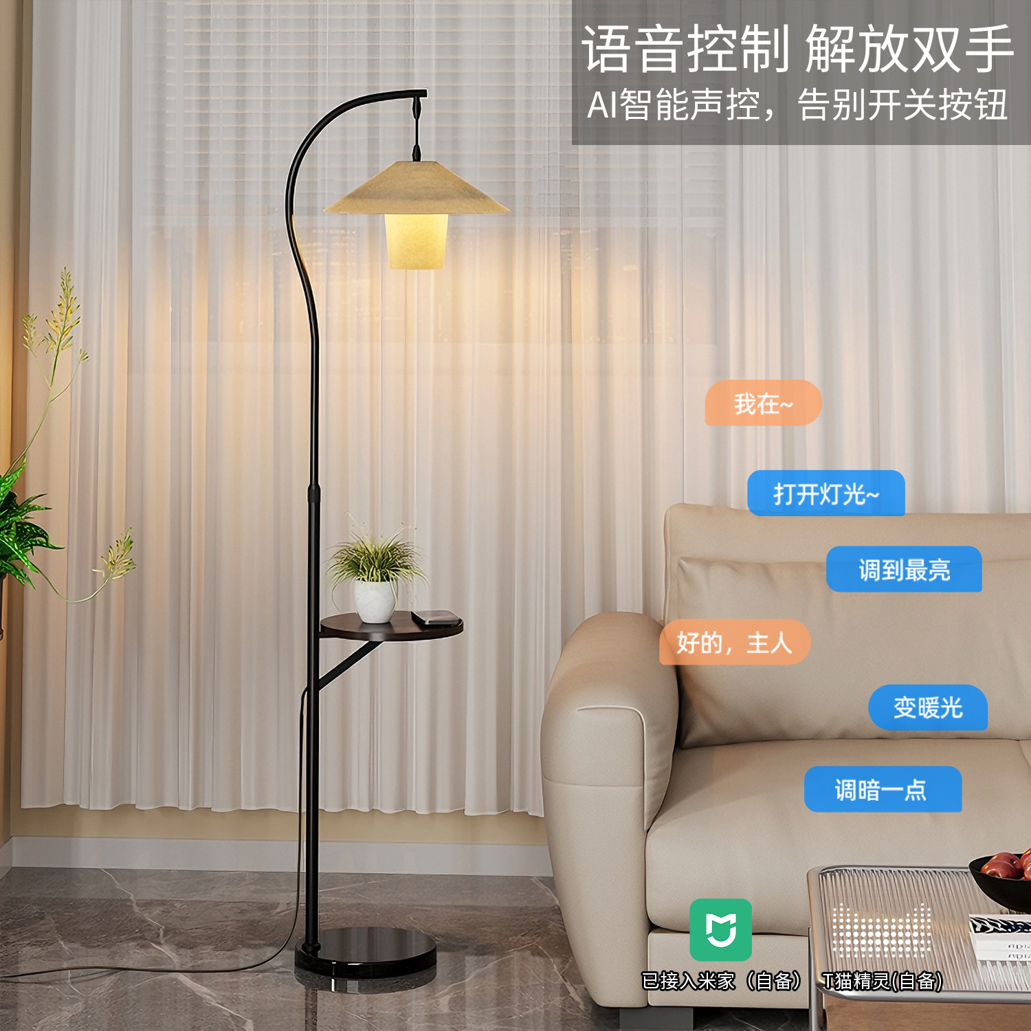 中古风落地灯客厅沙发旁边几置物架一体高级感氛围卧室床头柜带灯,淘宝优惠券,粉丝福利购,淘宝优惠卷