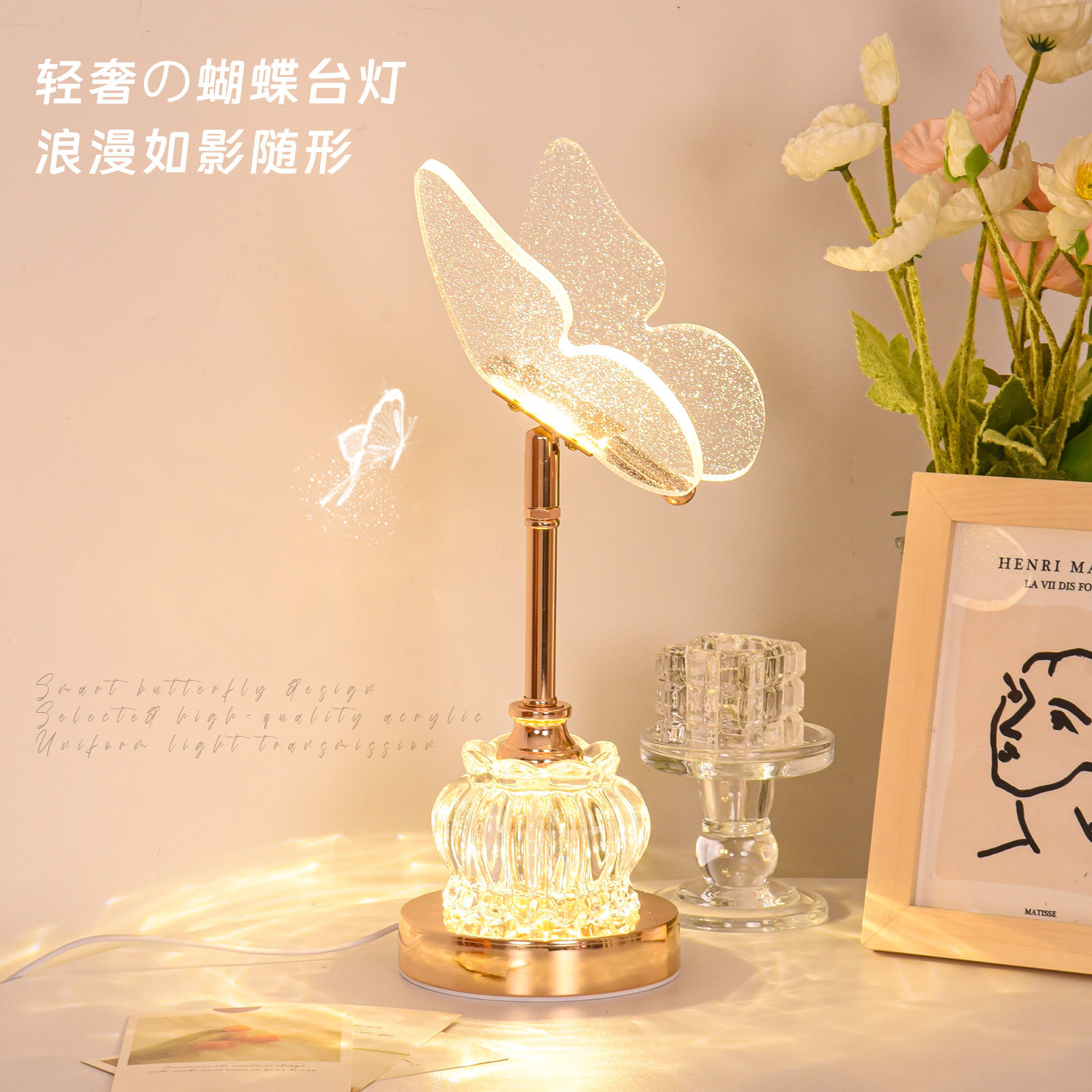 蝴蝶台灯卧室床头柜灯温馨简约现代创意水晶玻璃高级感氛围主卧灯