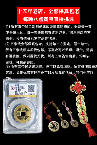 清代五帝钱葫芦挂件镇宅压门槛门对门六帝钱老铜钱公博评级带鉴定 - 图3