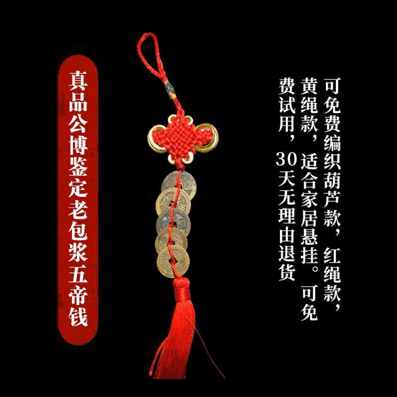 清代真品五帝钱门对门悬新房埋门槛石可免费编织保真包老带鉴定,淘宝优惠券,粉丝福利购,淘宝优惠卷