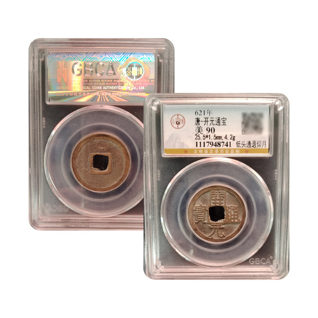 Authentic Tang Dynasty Kaiyuan antique coins Kaiyuan Tongbao back moon Gongbo appraisal 90 points fidelity package old