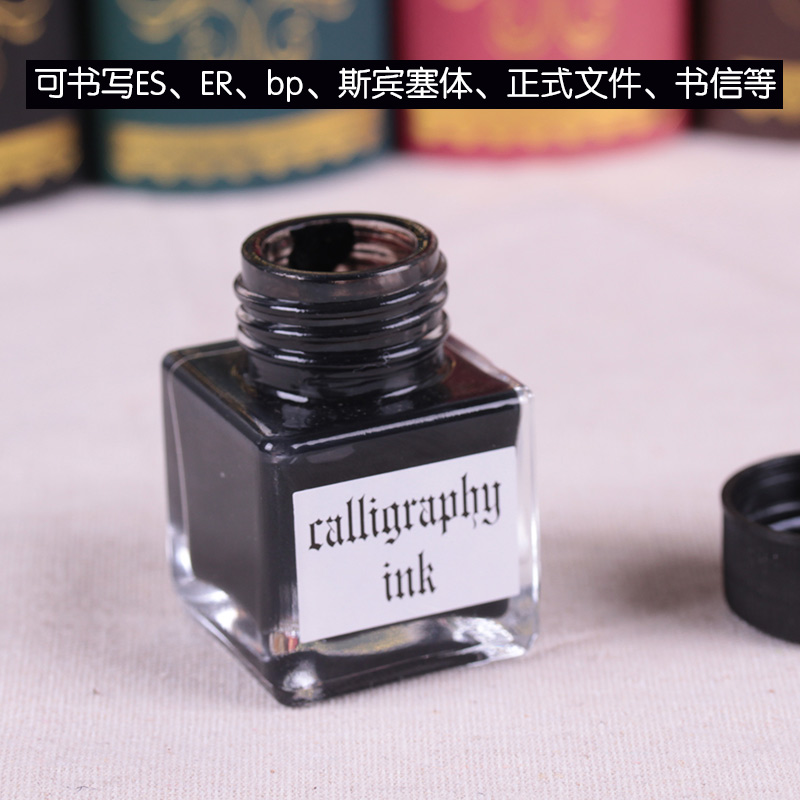 英文书法专用墨水calligraphyink黑色浓墨蘸水笔圆体斯宾塞体练字