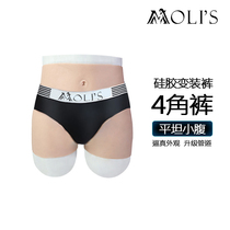 Moris Four Corners Fake Yin Pants Can Be Inserted In a Mens Cd Changing Dress Male Change Womens Anti-String Female Dress Gags Pussy Can Be Inserted