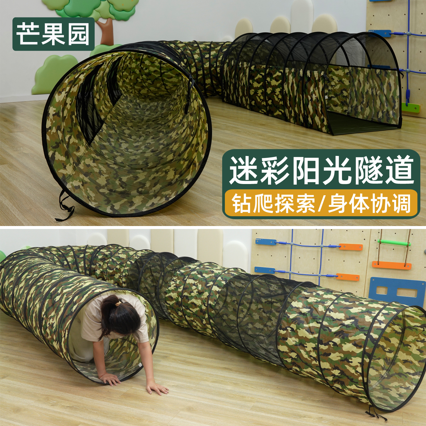 阳光隧道爬行钻洞爬筒儿童感统训练器材彩虹婴儿爬爬宝宝室内玩具 - 图1