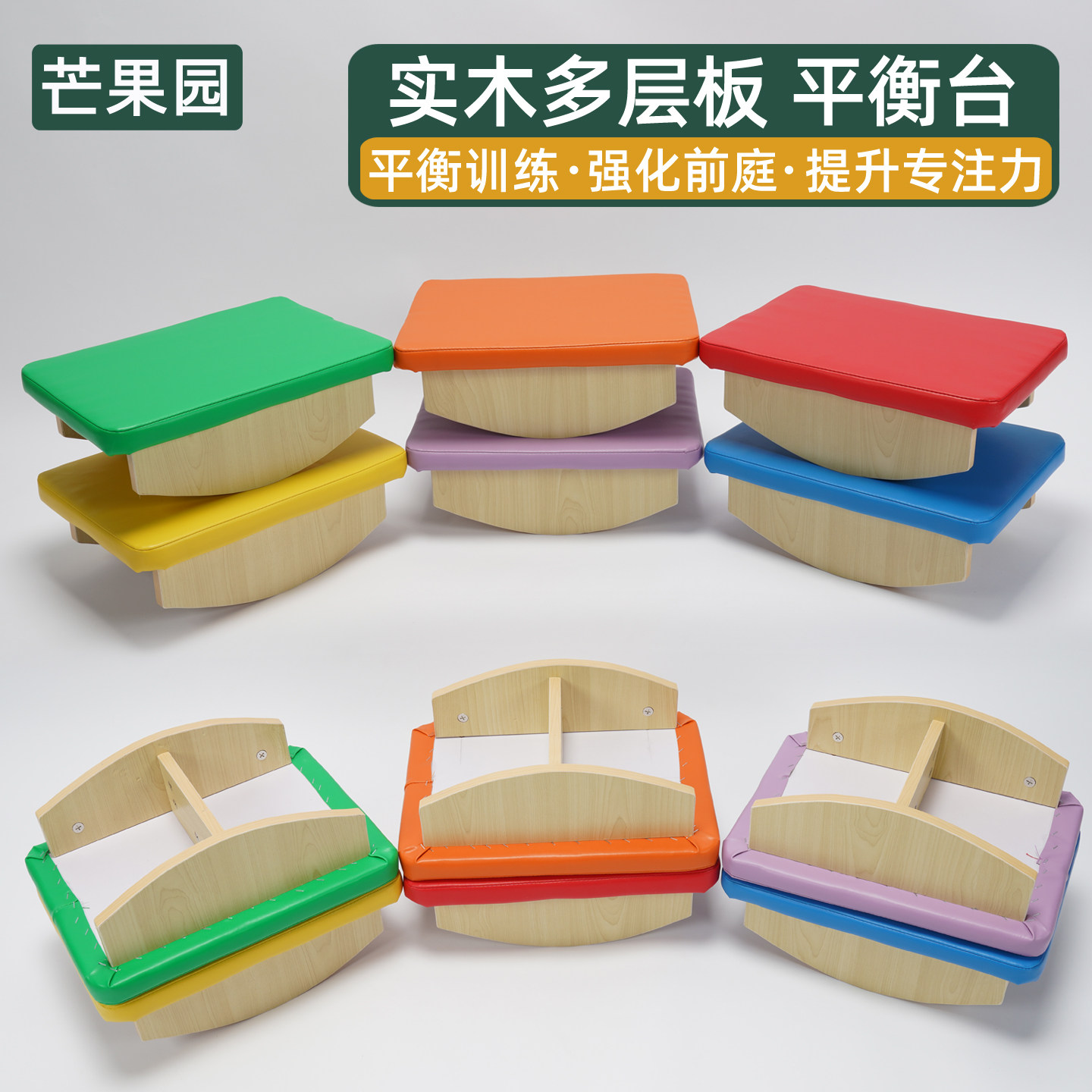 平衡板家用感统台器材前庭训练器儿童木跷跷板康复幼儿园宝宝玩具,淘宝优惠券,粉丝福利购,淘宝优惠卷