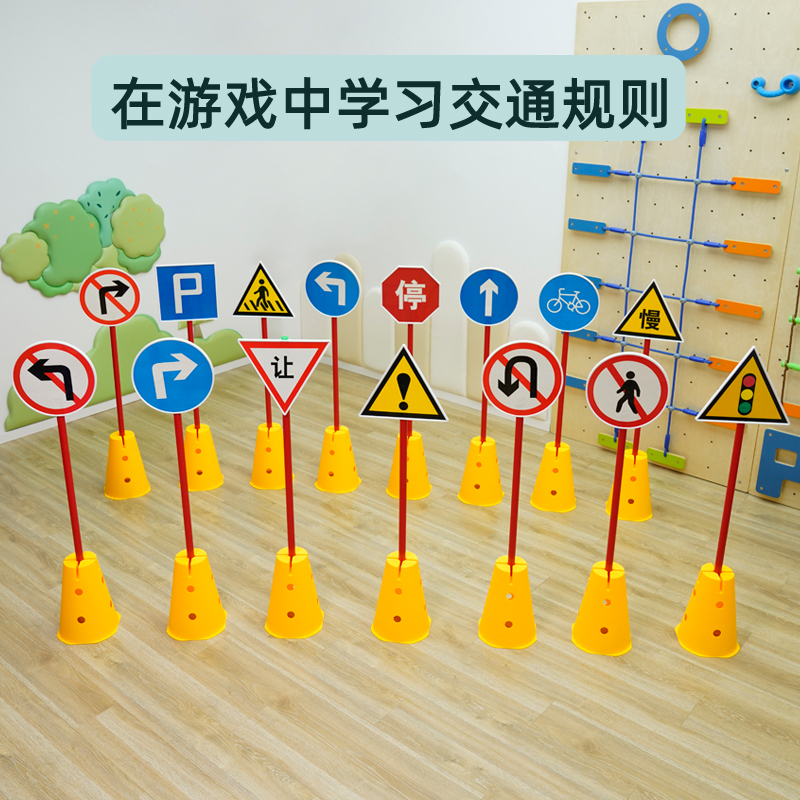 早教雪糕筒交通标志牌幼儿园骑行转弯安全标识路障感统训练红绿灯 - 图0