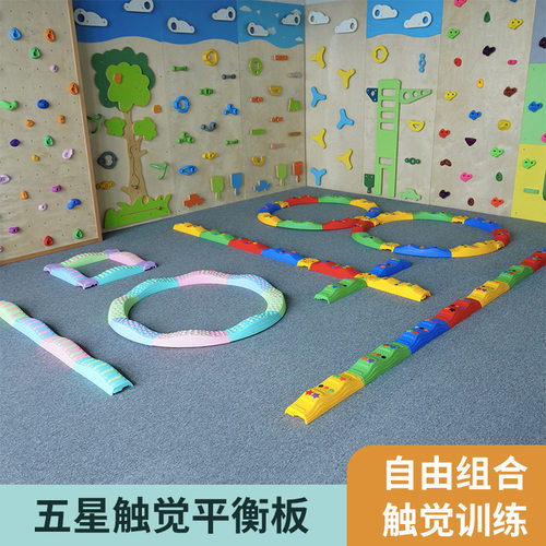 触觉板平衡独木桥感统训练器教玩具幼儿园过河石体能步道器材儿童 - 图0